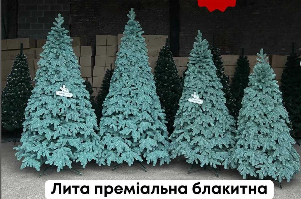 Ялинка штучна святкова новорічна різдвяна. Ель. Елка литая голубая