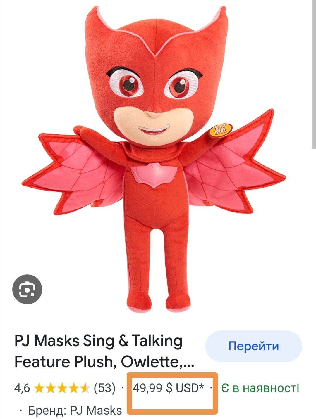 РJ Masks Котобой кэтбой маски мультик мягкая игрушка Аллет owlette