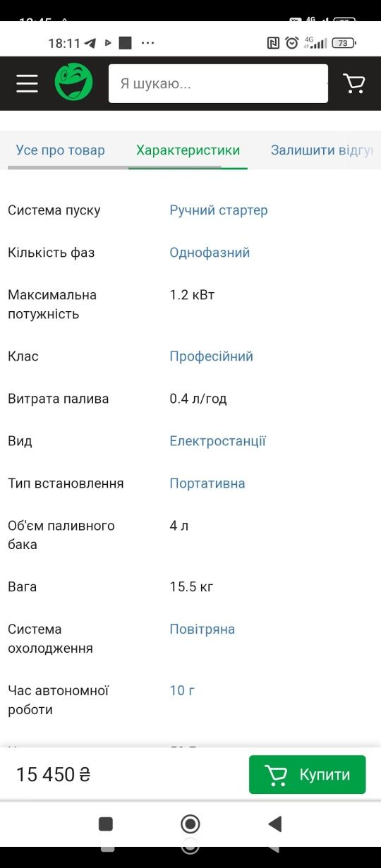 Продам генератор