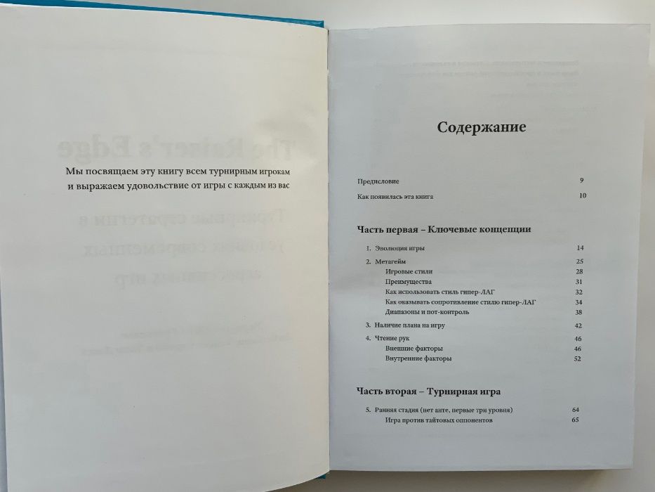 Ли Нельсон, Бертран Гроспелье, Тайсен Стрейб.Преимущество рейзеров.