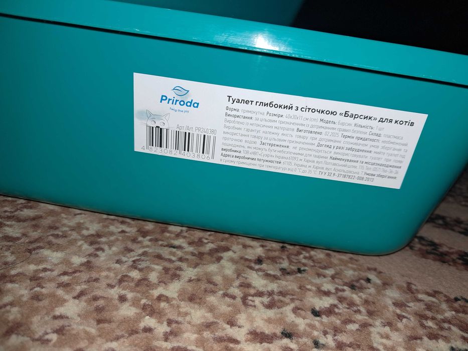 Продам новый лоток для кота