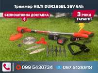 Триммер акумуляторний HILTI DUR165BL 36V 6Ah безщітковий косарка з АКБ