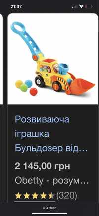 Розвиваюча іграшка Бульдозер від VTech