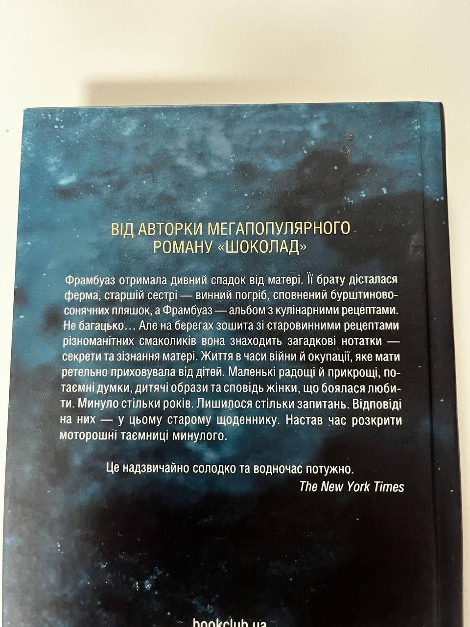 Книга п'ять четвертинна апельсину