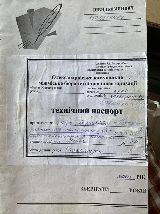 Магазин в центре города
