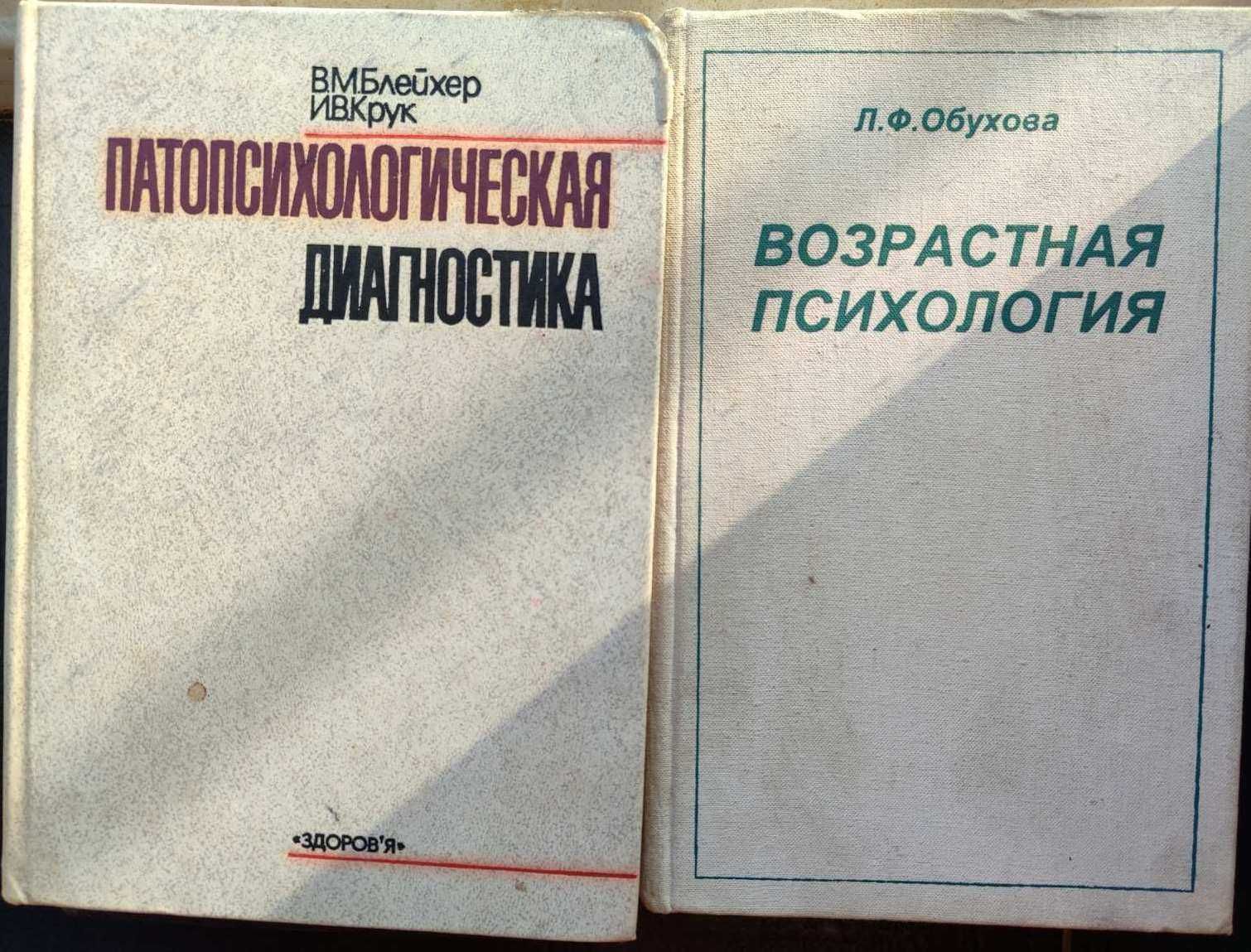 Психология книги