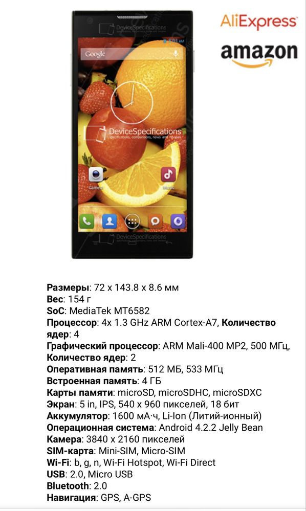 Смартфон Cubot P7