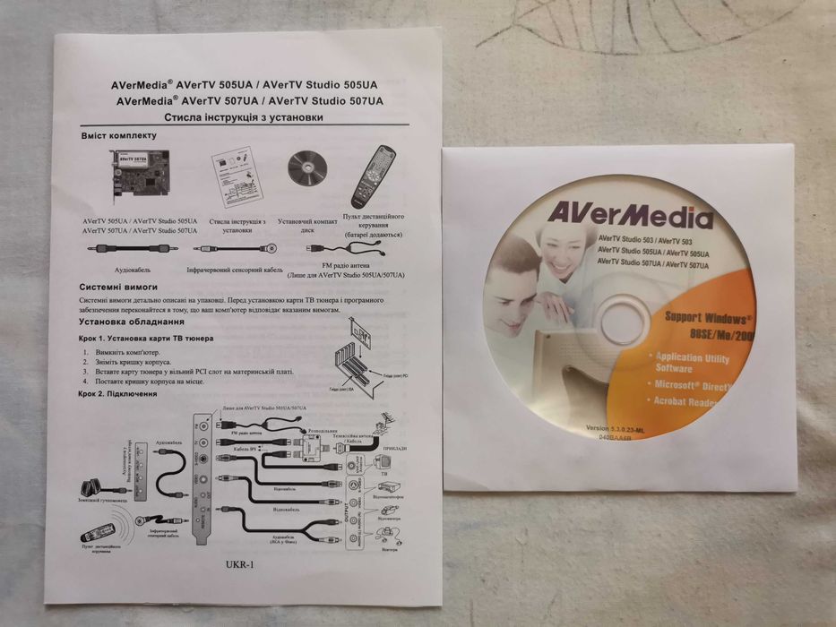 Пульт дистанционного управления от тюнера AverMedia AverTV Studio 507