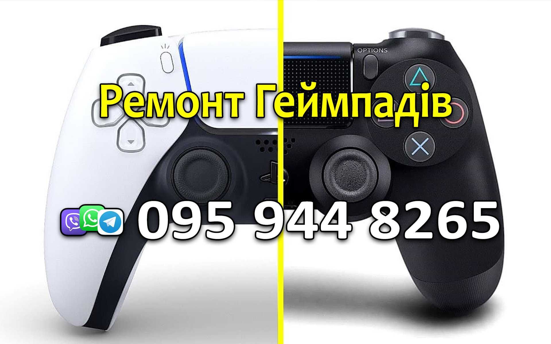 Ремонт Настройка Сервіс Playstation Xbox