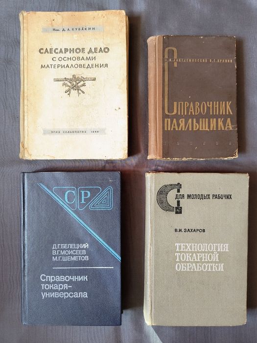 Марголит Наладка станков с программным управлением 1983