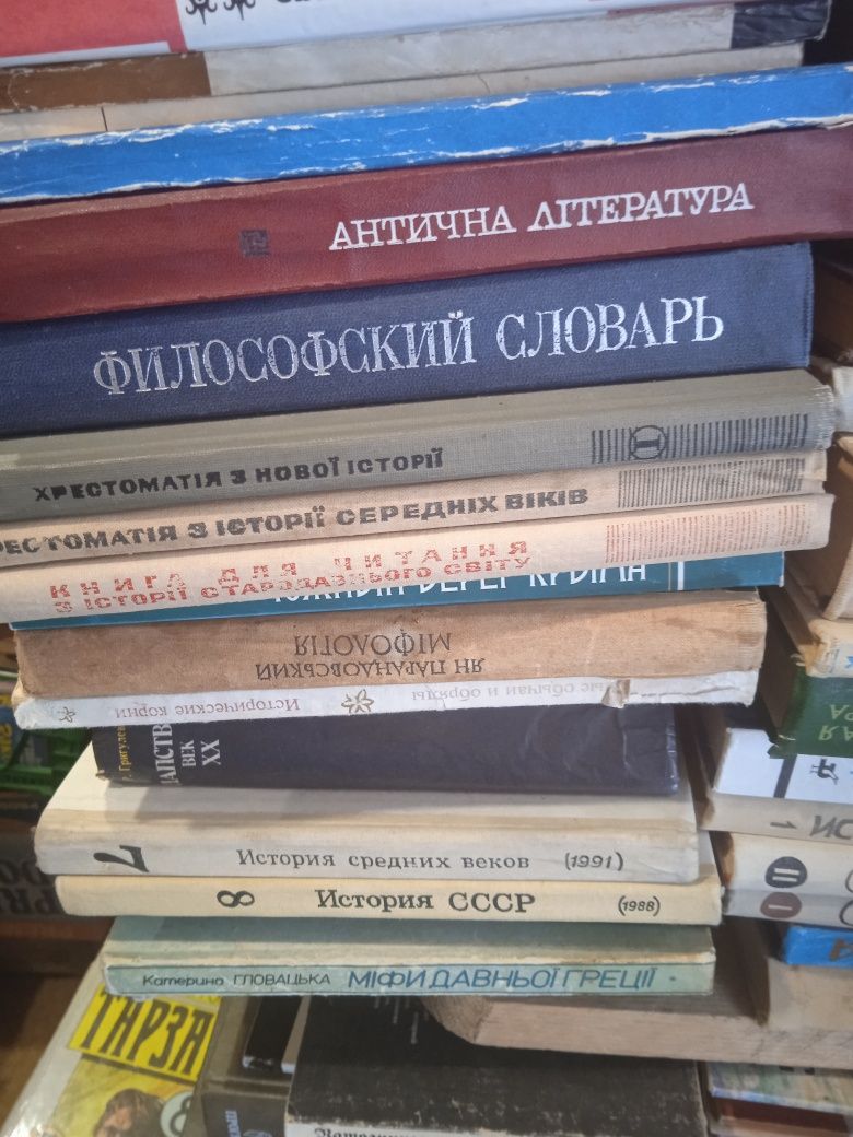 Книги мифология, древняя мифология, философия история