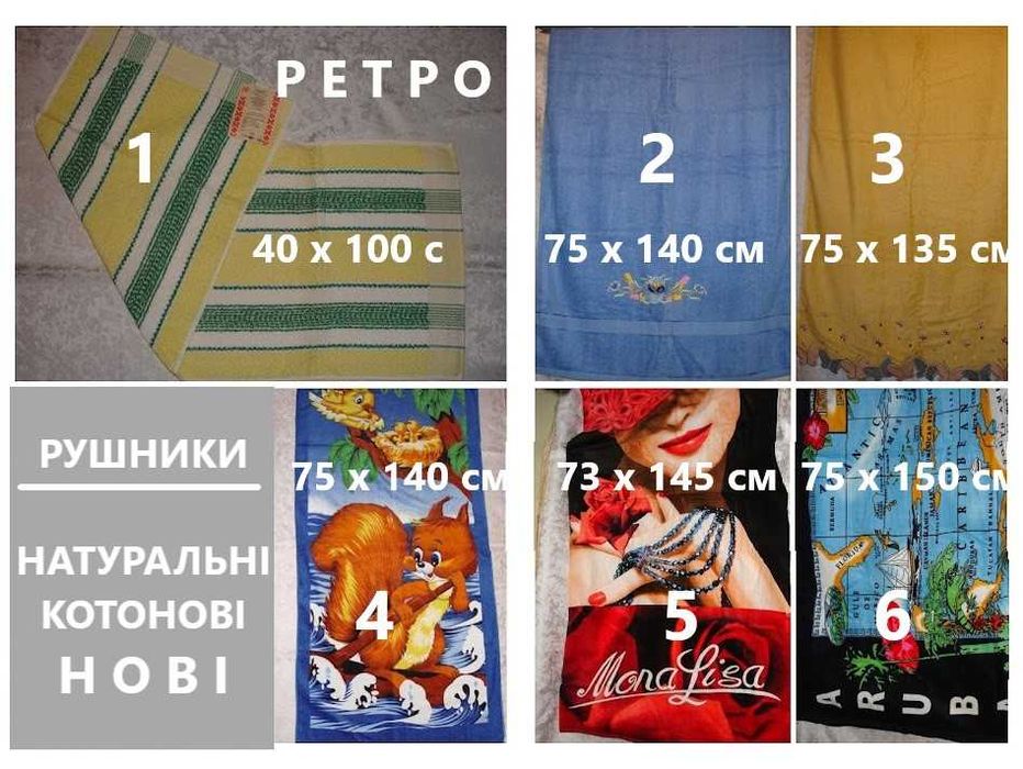 Полотенце/РУШНИК натуральний - котон. 6 шт. НОВИЙ. Якість. РАРИТЕТ.