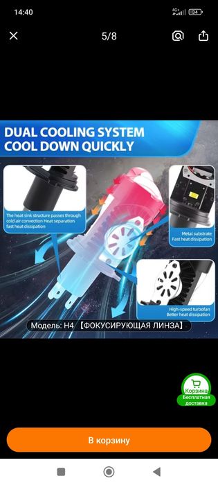 Led мини линзы Н-4