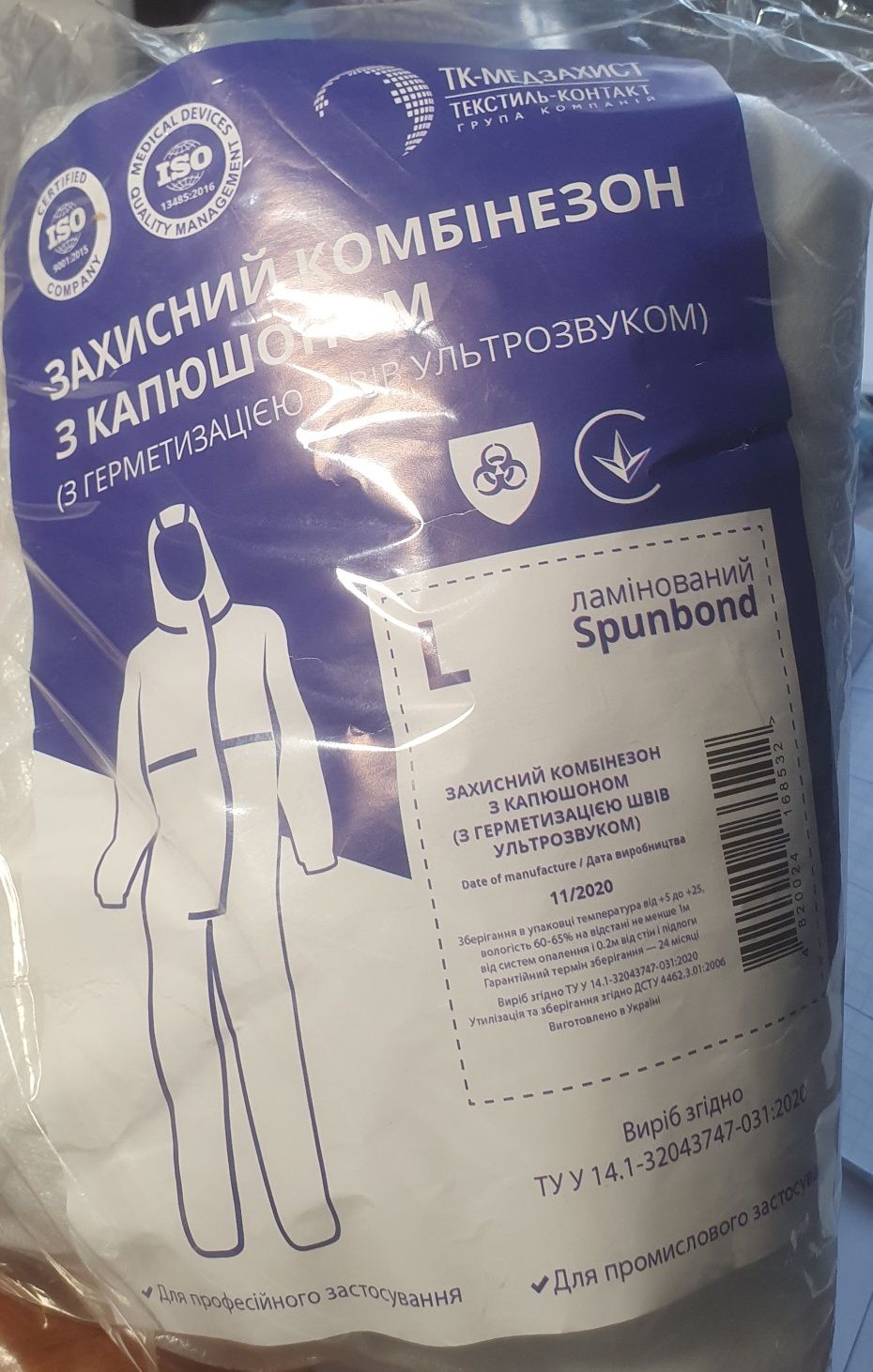 Захисний комбінезон з капюшоном L, XL / високі бахіли на зав'язках