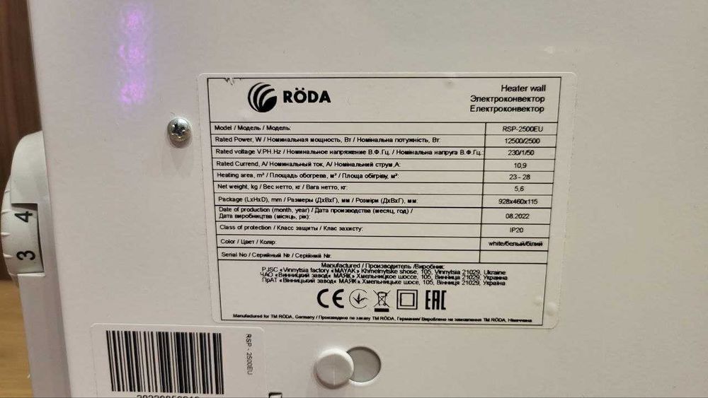 Конвектор RODA Standard + RSP-2500 EU