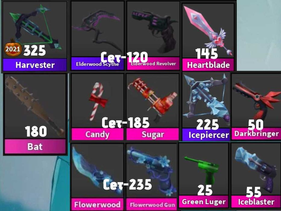 MM2 | Murder Mystery 2 | Ножи и пистолеты ММ2