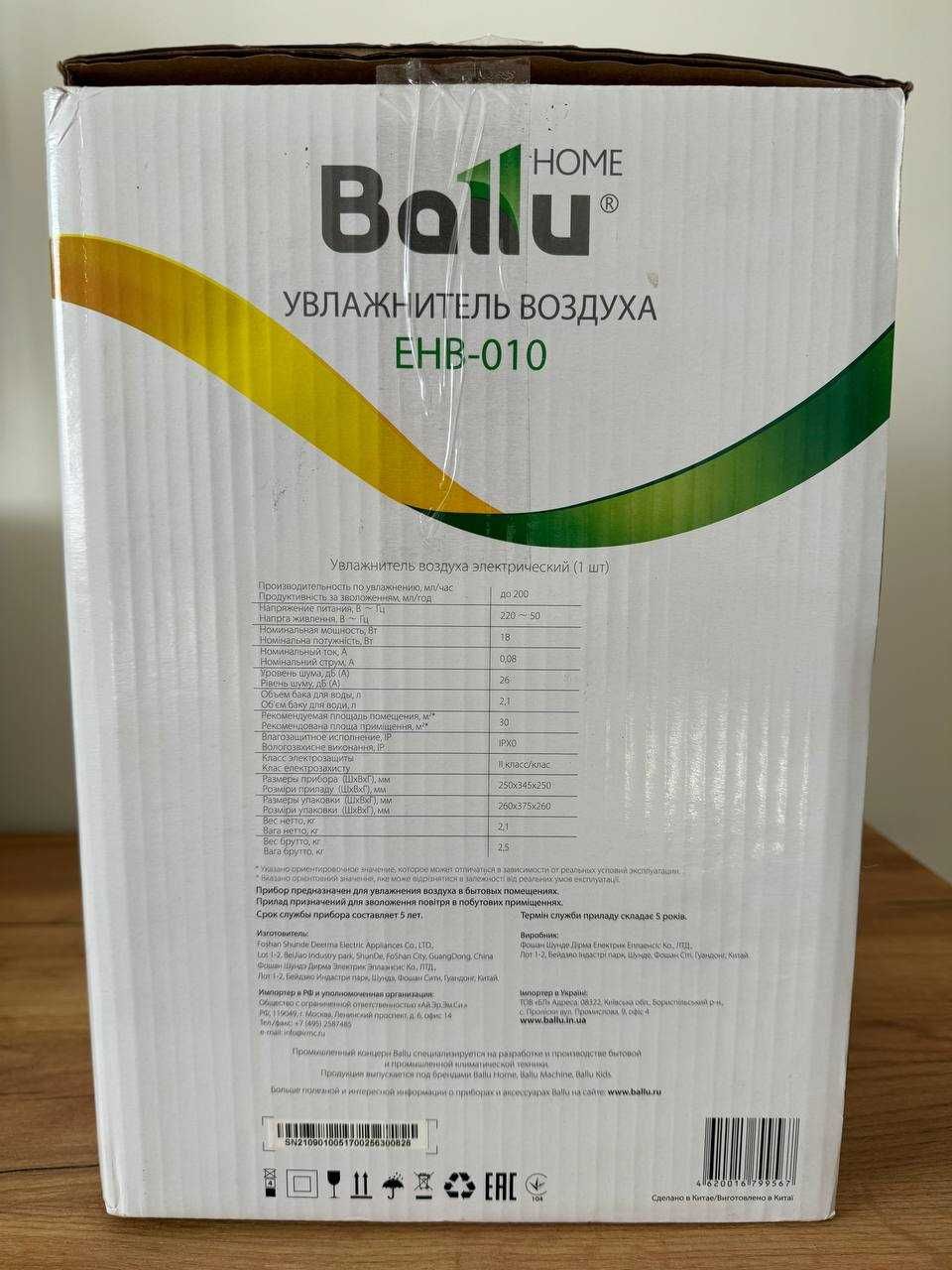 Зволожувач повітря BALLU EHB-010