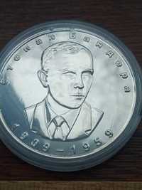 Степан Бандера, пам'ятна срібна медаль.