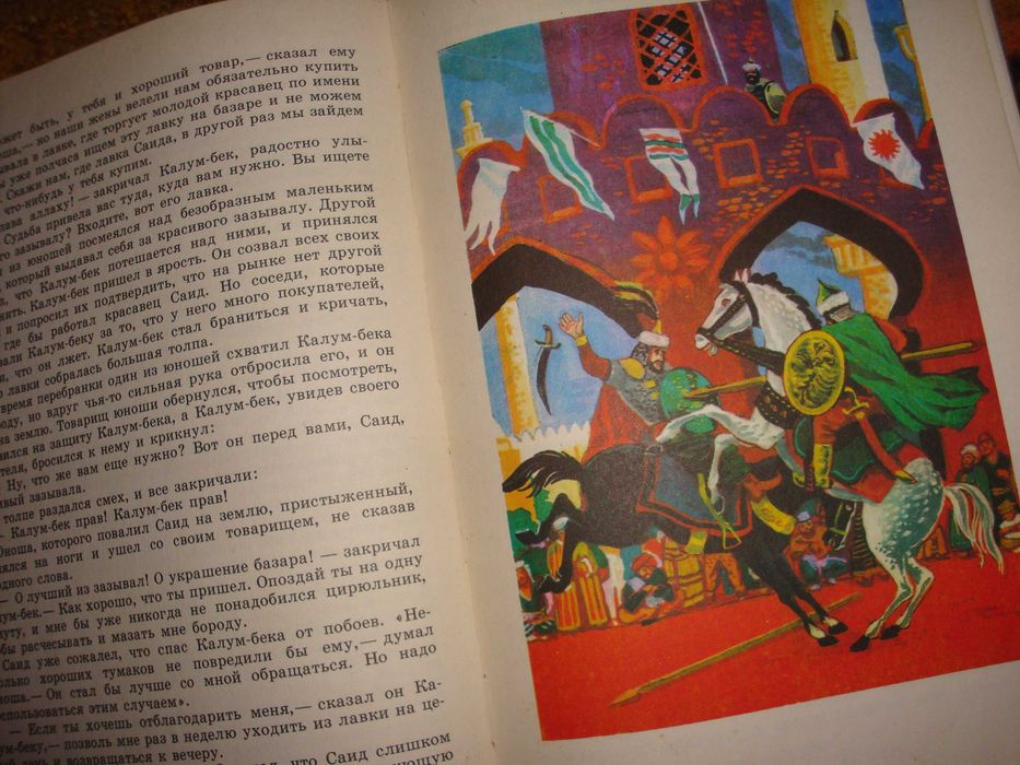 Книги детям, сказки