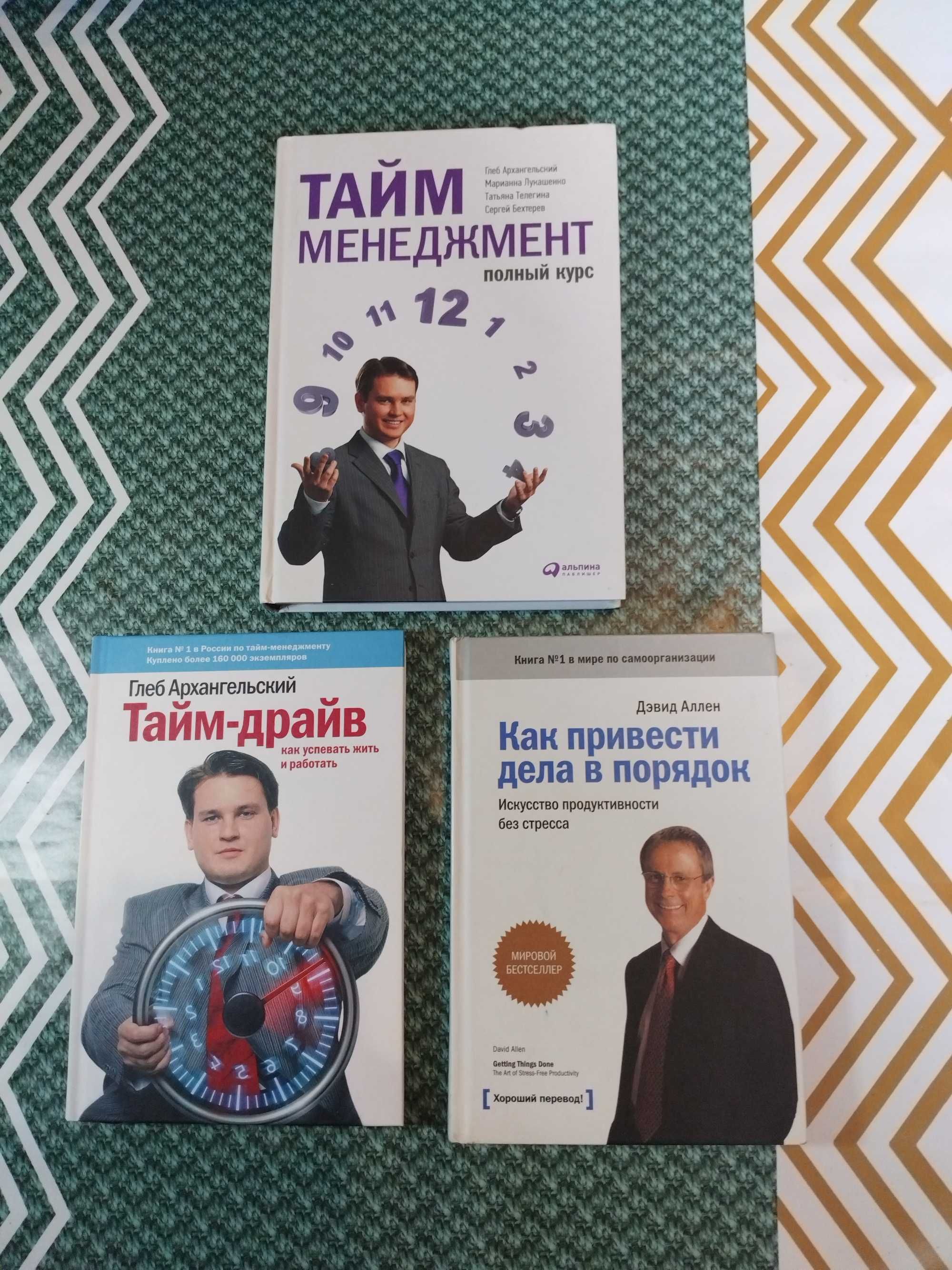 саморазвитие, БИЗНЕС, МИКАЛОВИЦ, Роуч, Архангельский, кауфман
