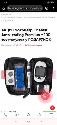 Глюкометр Finetest Auto-coding Premium