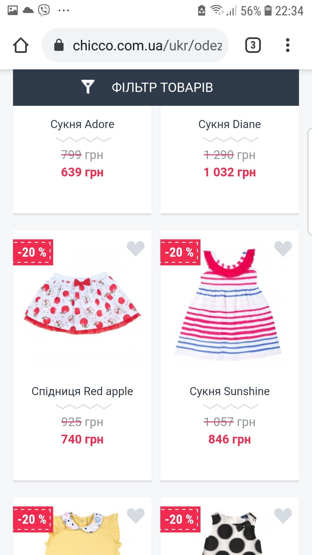 Новая юбка Chicco red apple