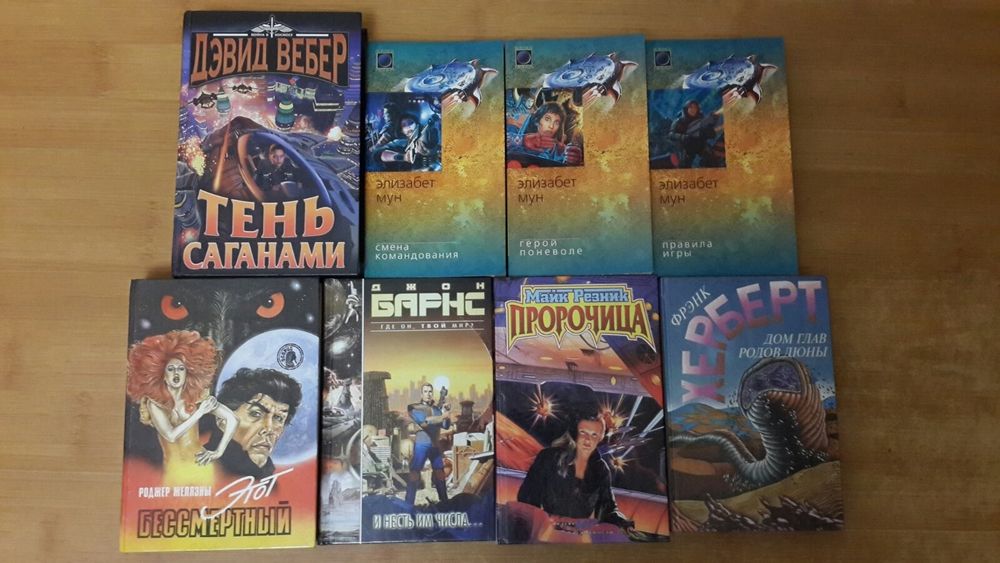 Багатосерійна фантастика