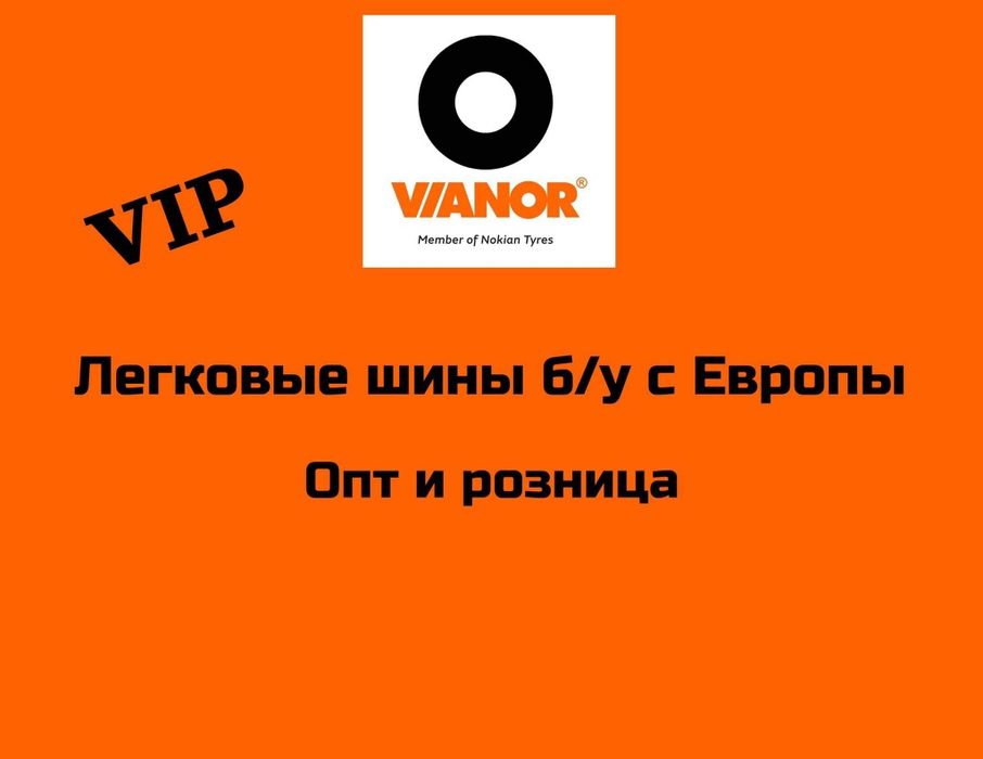 Легковые шины б.у.#легкові шини б.в. Опт/Гурт Michelin R15-R21/ЗИМА