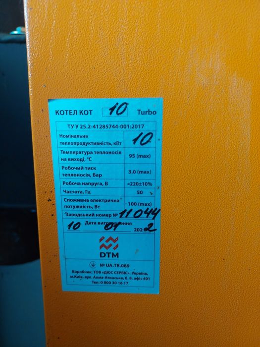 Котел твердопаливний тривалого горіння