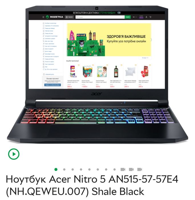 Ноутбук Acer Nitro 5 AN515-57-57E4 на запчастини