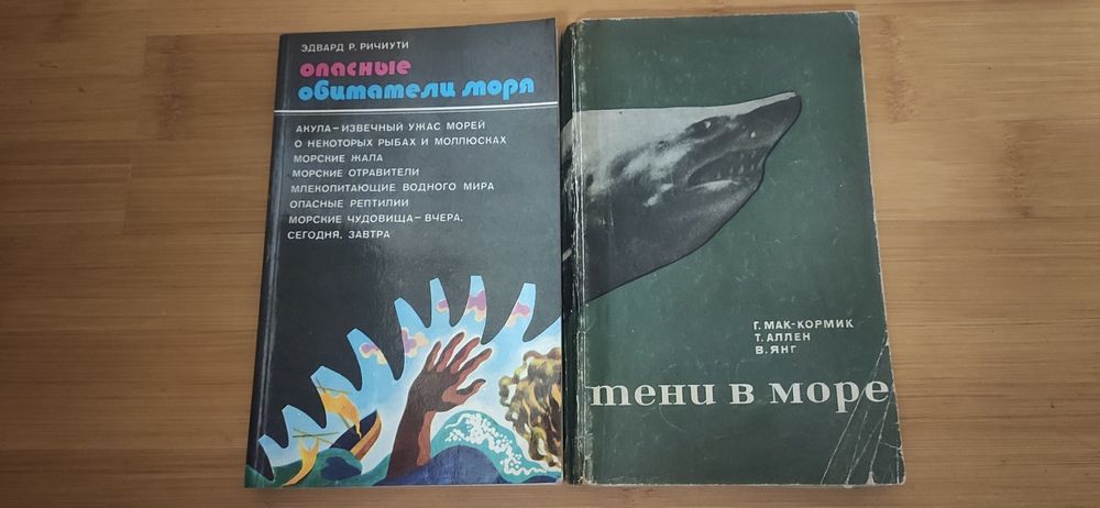 Животные морских глубин