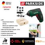Акумуляторний набір зGERMANY PARKSIDE PAS 4/викрутка/гриль/штопор/млин