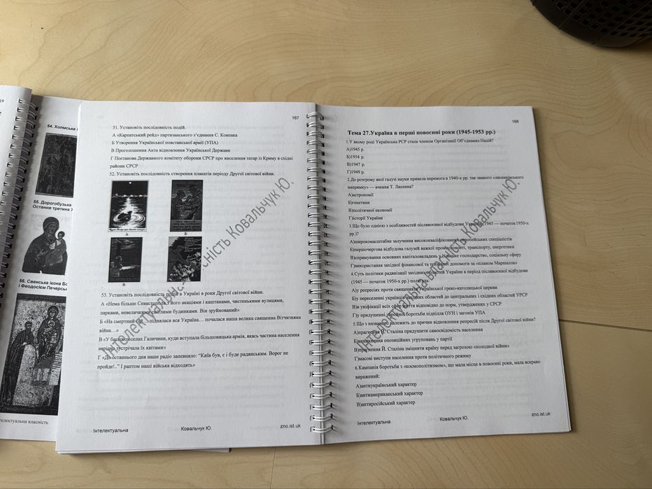 Конспект з історії для підготовки до нмт