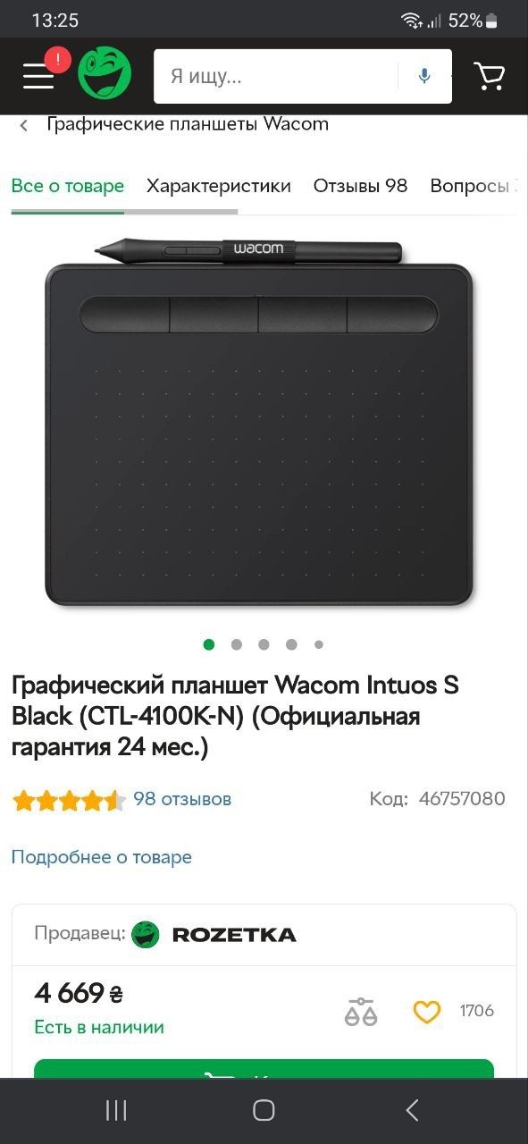 Графический планшет /графічний планшет Wacom Intuos S ваком