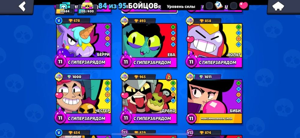 Акаунт Бравл старс с Честером