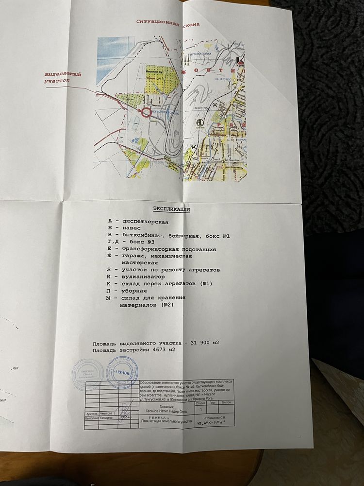 Земельный участок 320 соток (бывшая автобаза)