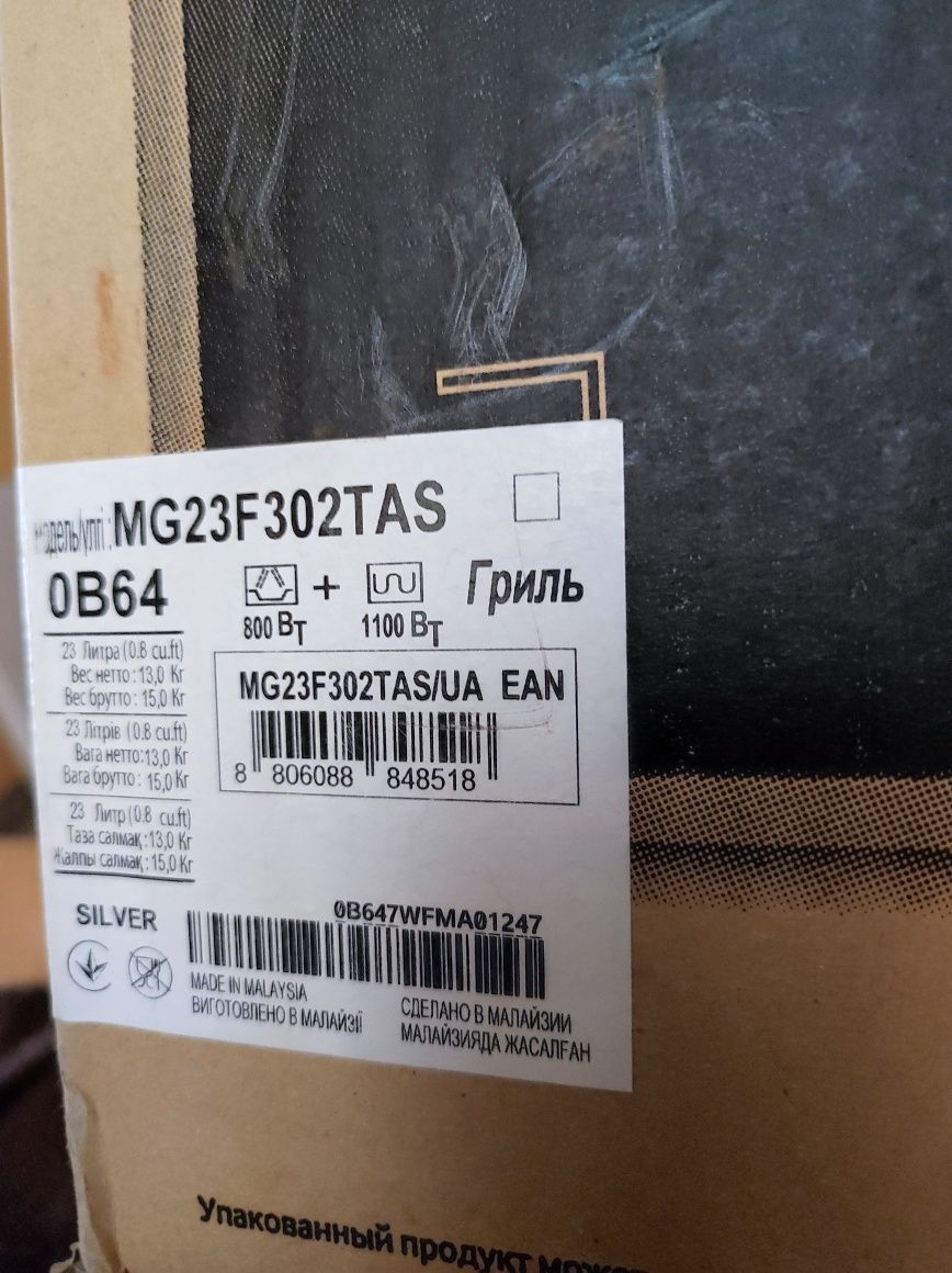 Микроволновка микроволновая печь Samsung  MG23F302TAS гриль