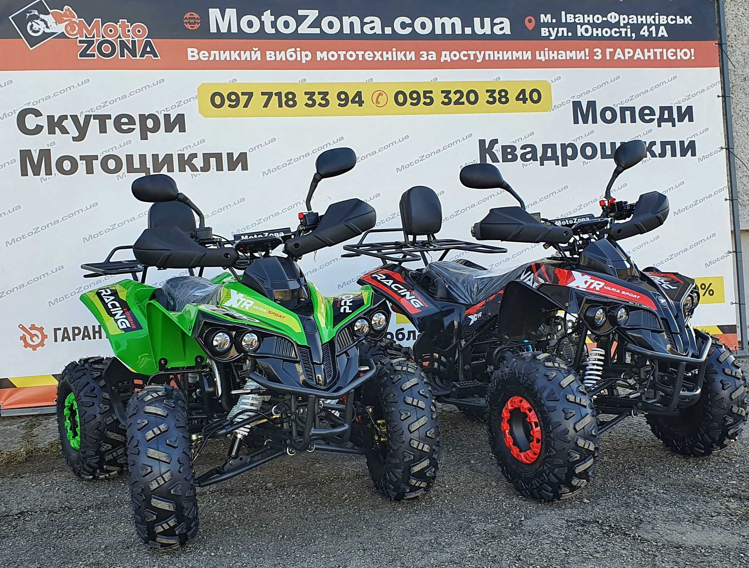 Квадроцикл Varia BR 125куб |Green |2025рік Гарантія| +Доставка!