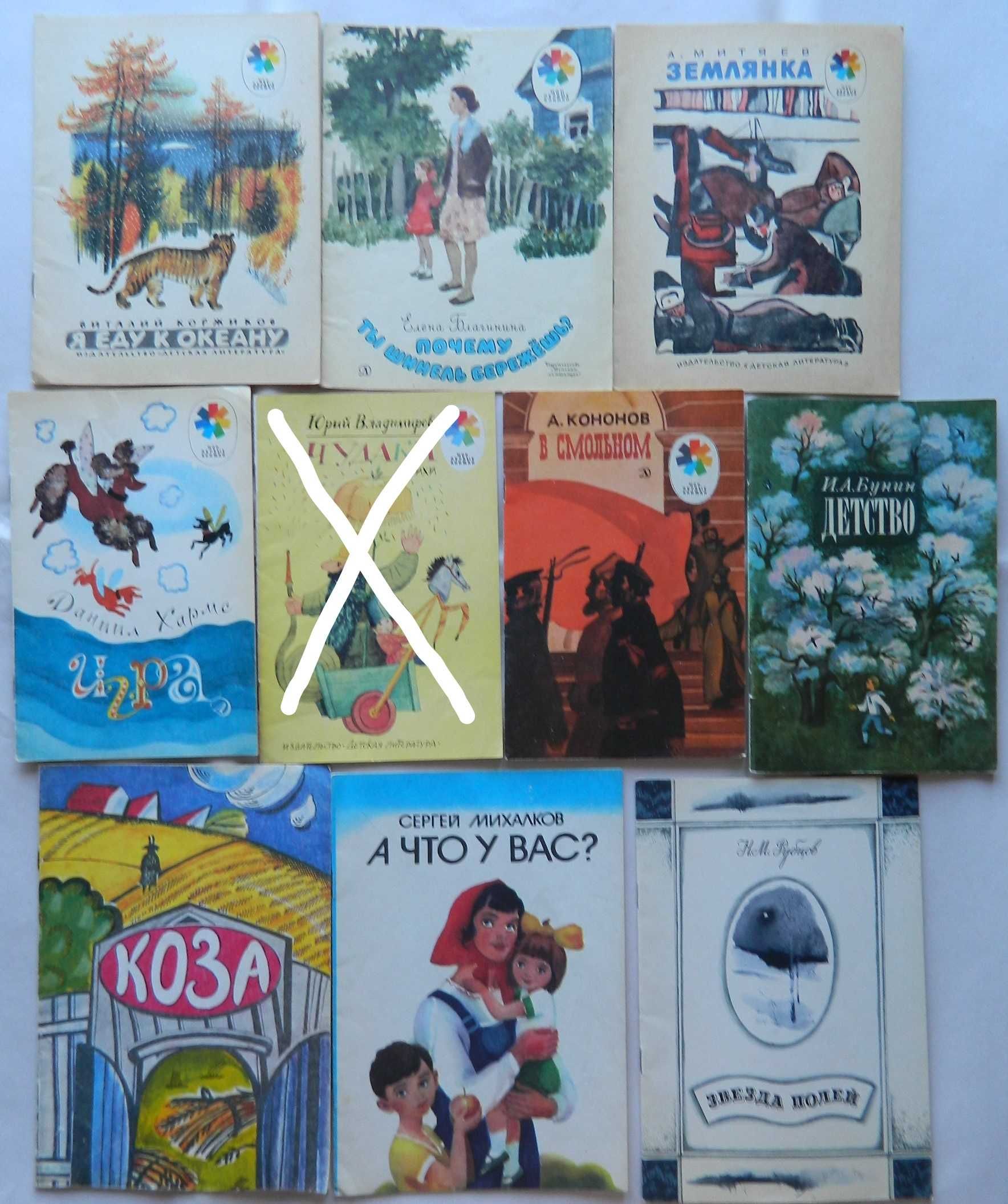 Детские книги книги для детей