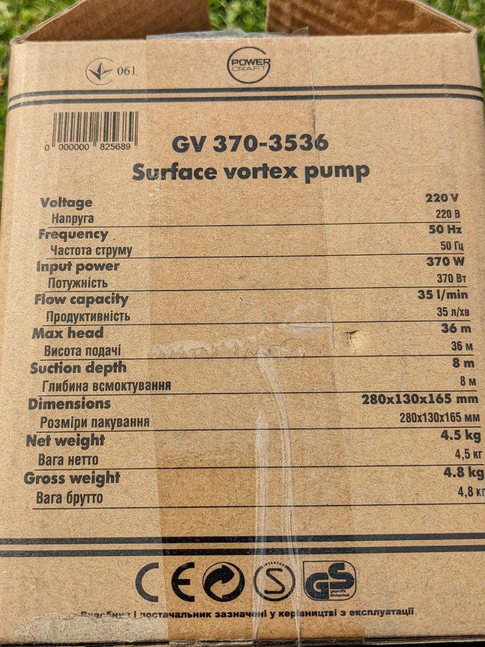 Насос для води  GV 370 Power Craft