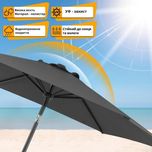 ХИТ Продаж! ЗОНТ Пляжний с наклоном