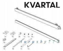 IKEA KVARTAL 000.793.62 Szyna na zasłony srebrna