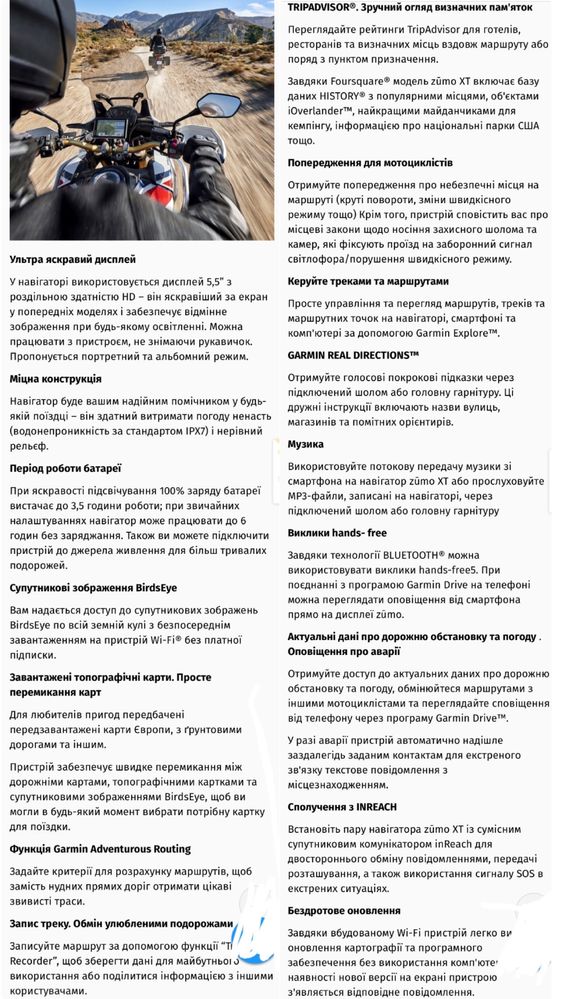 Навігатор для мотоциклу Garmin zumo XT Europe (010-02296-10)
