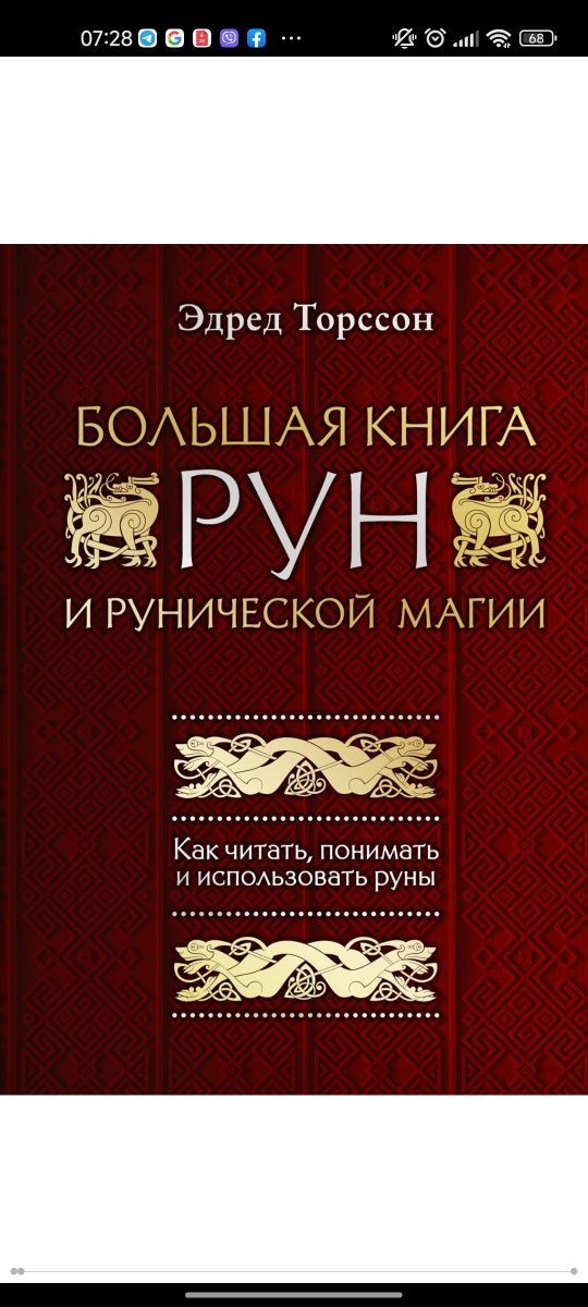 Коврики для карт таро,карты хорошего качества,Степанова заговоры