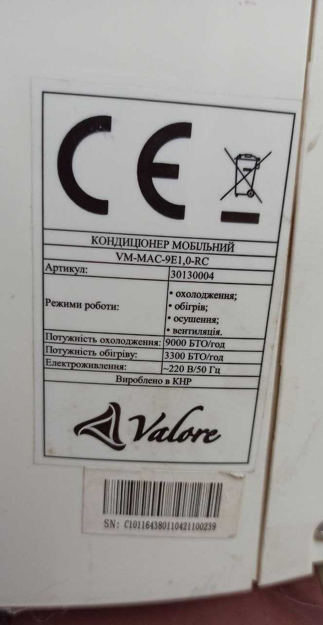 Мобильний кондиционер обогрев/охлаждение Valore VM-MAC-9E1,0-RC