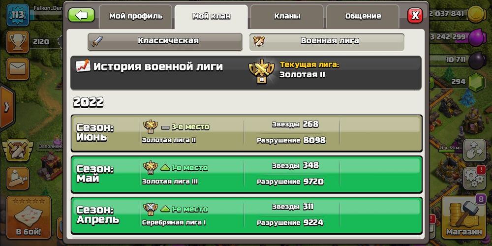 Клан в игре Клеш оф Кленс