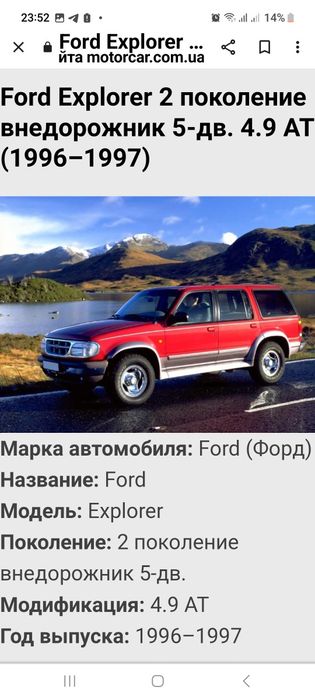 Ford Explorer 91-2005г.Разборка ,запчасти на американские авто.