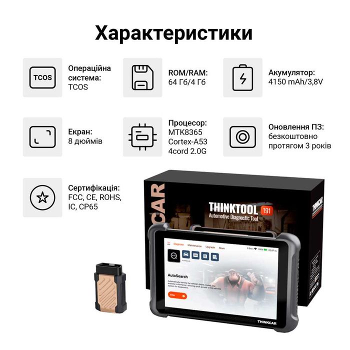 Мультимарочний автосканер THINKTOOL 191 Гарантія 2 роки 689 BT сканер