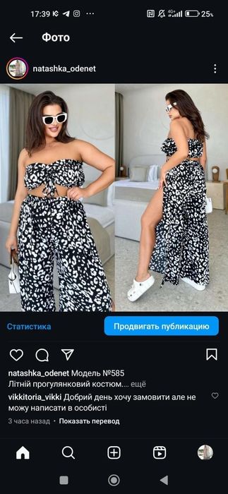 Продам костюм розмір 54-56