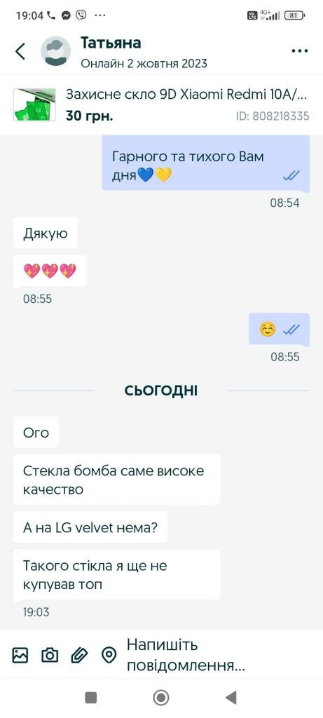 SUPER D Захисне скло iPhone 13/15/16 | Знижки Защитное стекло айфон